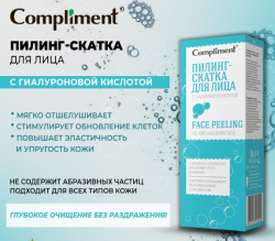 пилинг-скатка с гиалуроном